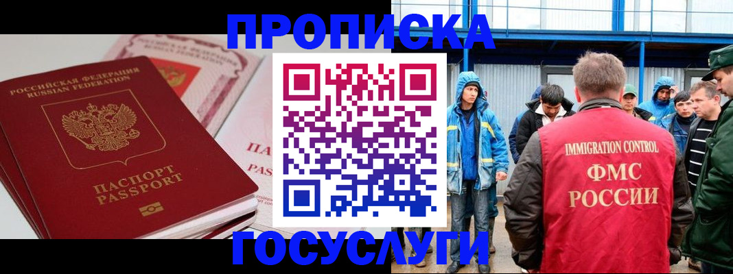 временная регистрация поиск в Старой Купавне