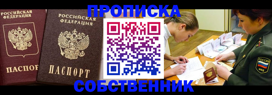 прописка для школы в Старой Купавне