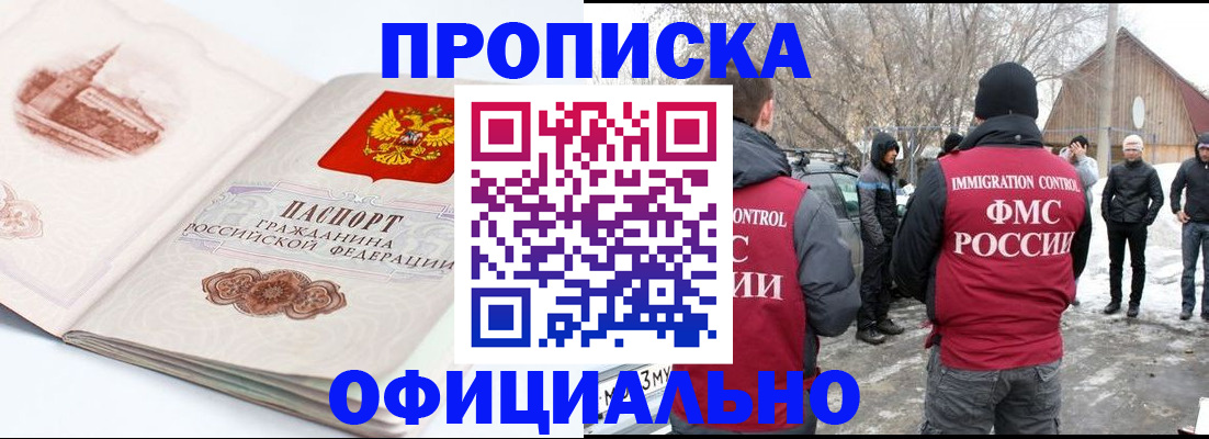 найти адрес прописки в Старой Купавне